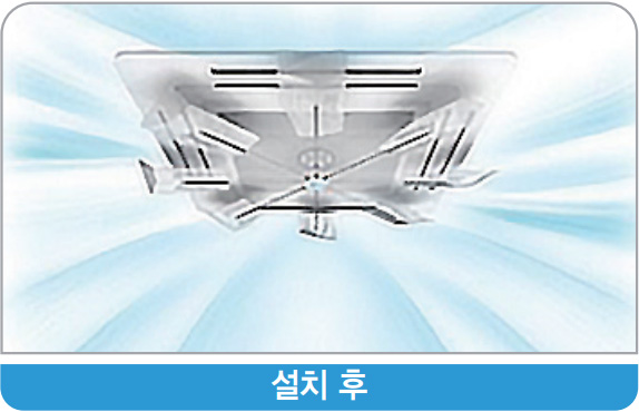 설치 후 설치 후