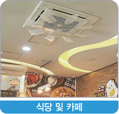 식당 및 카페 식당 및 카페